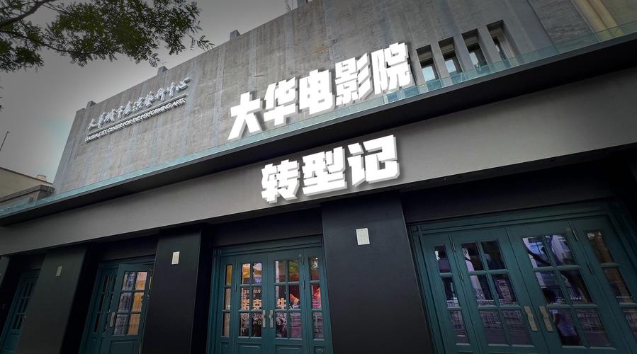 唐人社影院57：独家观影体验与最新影视资源推荐（长尾关键词：唐人社影院57影评、唐人社影院57排片表、唐人社影院57在线购票）