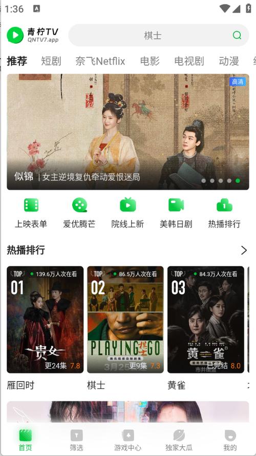 含羞草影院在线观看指南｜最新影视资源、免费追剧平台、高清流畅播放体验