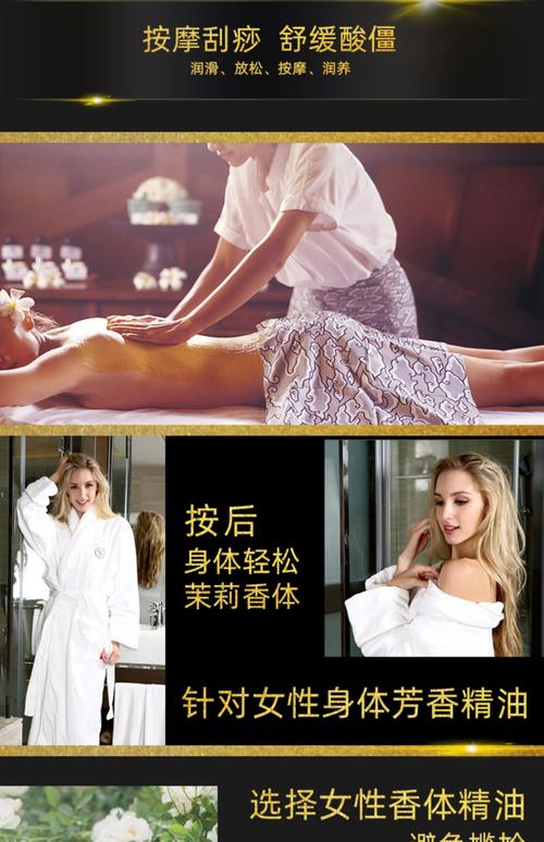 日本东京女大学生专属精油按摩体验 | 深层放松 | 校园舒缓 | 芳香疗法