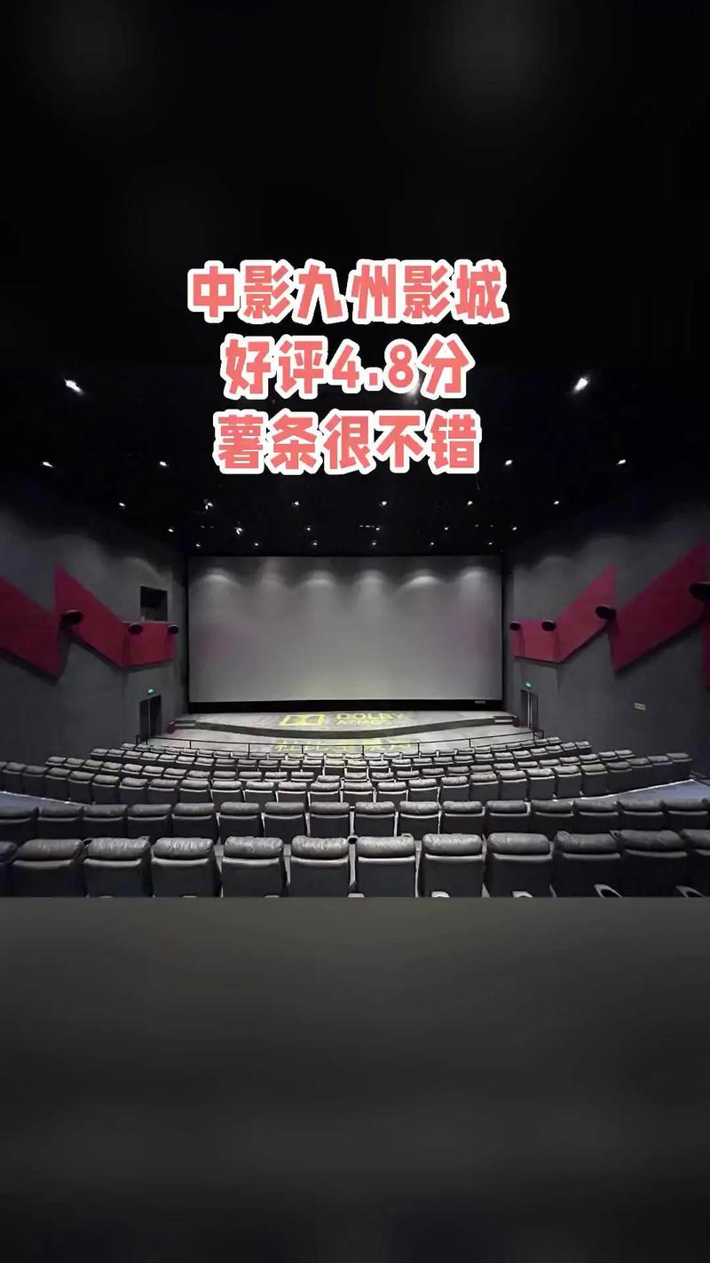 九州影院在线电影 - 最新热播电影免费观看,高清画质无广告,畅享极速观影体验