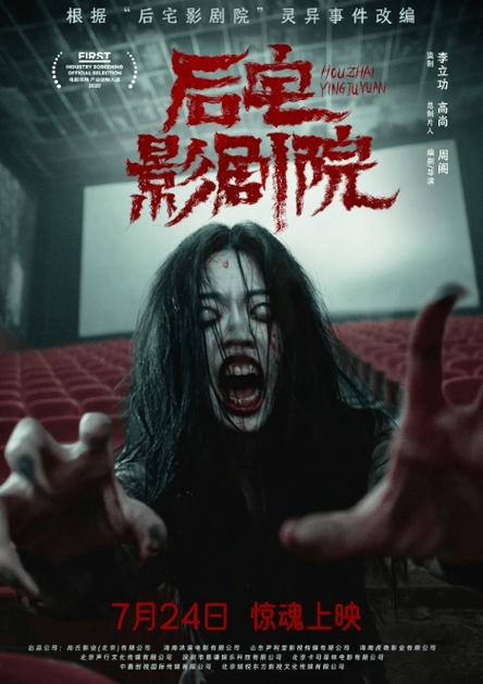 后宫电影院影厅实拍｜情侣包厢观影体验｜私密电影院长尾推荐