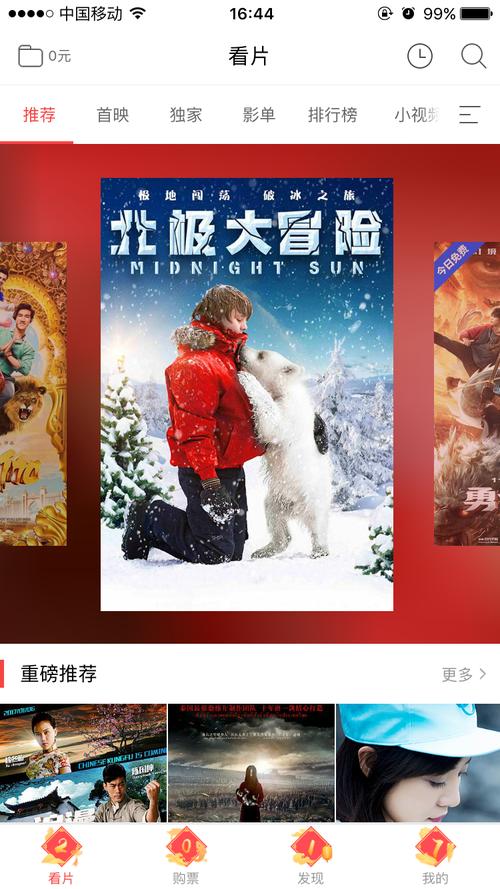 万达电影院官网 - 最新电影排期查询 | 在线选座购票 | 万达影城全国影讯