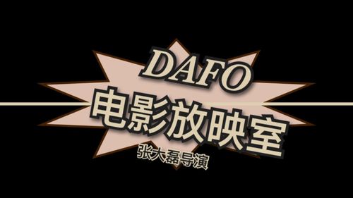 第八放映室影院手机版 - 免费在线追剧神器，高清流畅观影体验与最新大片资源推荐