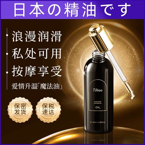 日本大学生精油按摩2：校园放松技巧、精油配方与肩颈舒缓指南
