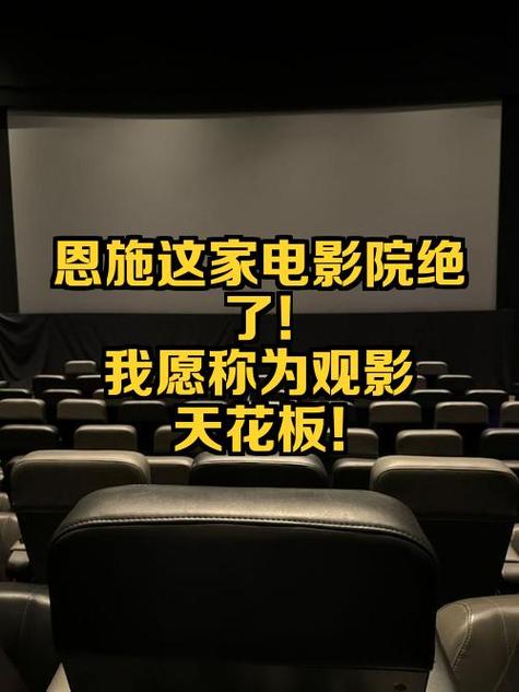 北方影院的相关介绍