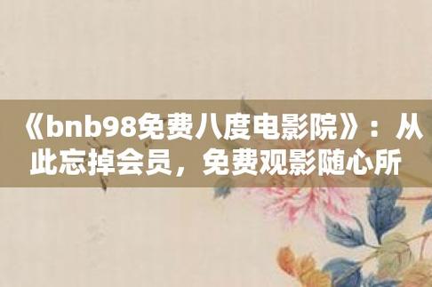 在线福利影院 | 免费高清影视资源、全网热门大片在线观看、无广告极速播放平台