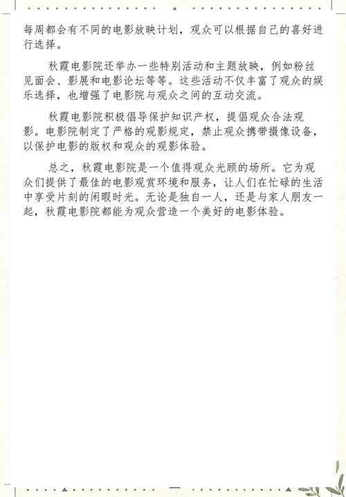 夜来香影院免费在线观影指南 | 热门电影推荐 | 高清影视资源