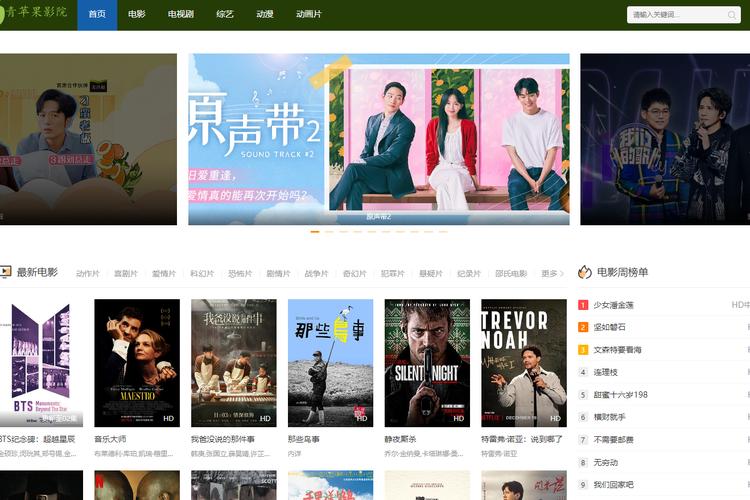 77影院-最新热播剧集免费在线观看，高清无广告追剧神器推荐