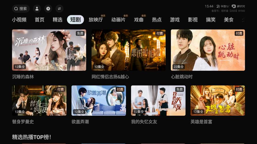 绿色成人影院的相关介绍