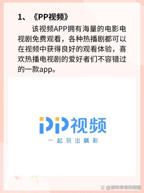 秋霞电影手机电影院的相关介绍
