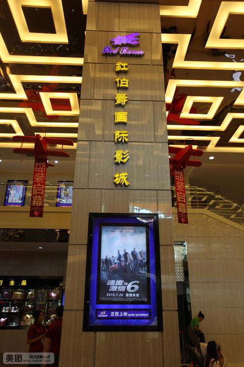 华谊兄弟影院今日影讯的相关介绍