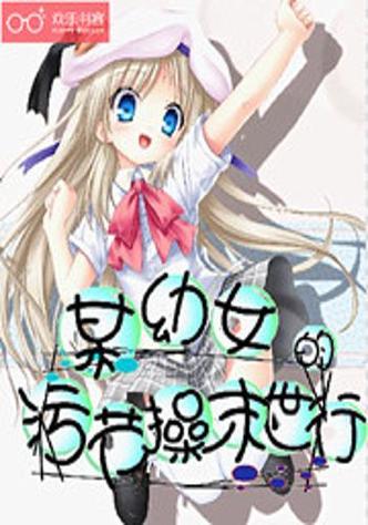 SEO标题：被艹了还被摸小说全文阅读，虐心高H肉文推荐，强制爱甜宠文在线看