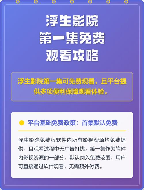 浮生影院高清免费观看 - 最新大片在线免费追剧,无广告高清观影体验
