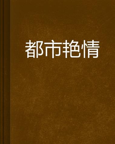 在线波多日本的相关介绍
