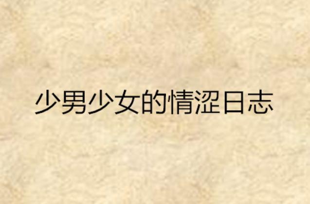 欧美成人精品三级在线网站的相关介绍